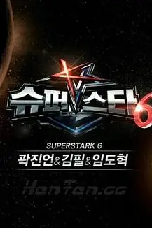 《超级明星K 第六季》封面