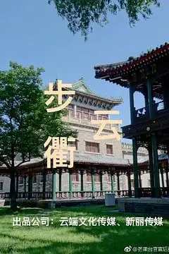《步云衢》封面