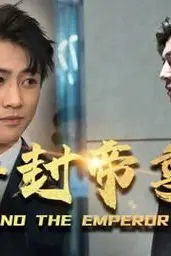 《并封帝尊》封面