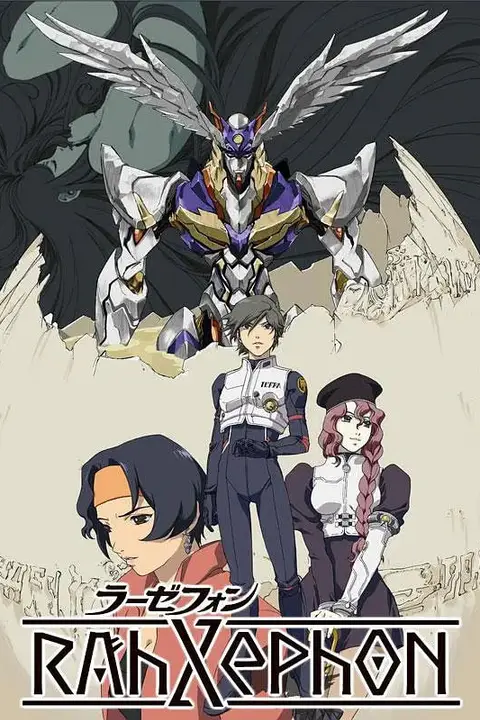 《翼神传说》封面