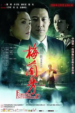 《梅兰芳》封面