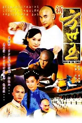 《新方世玉》封面