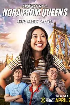 《奥卡菲娜是来自皇后区的诺拉 第三季》封面