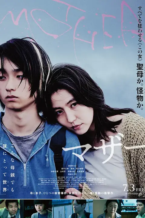 《母亲 2020》封面
