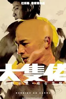 《大块头有大智慧》封面