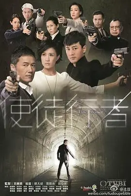《使徒行者》封面