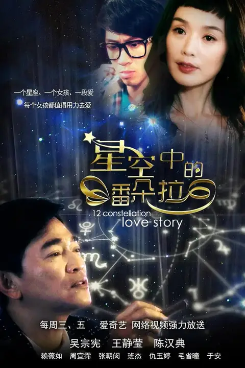 《星空中的潘朵拉》封面
