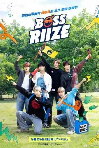《BOSS RIIZE》封面