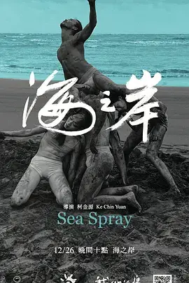 《海之岸》封面