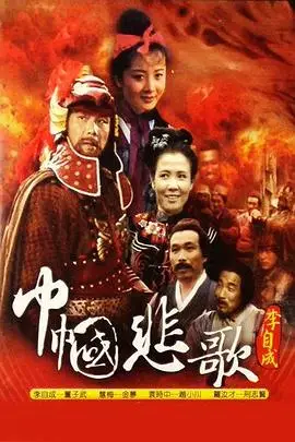 《巾帼悲歌》封面