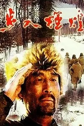 《步入辉煌》封面