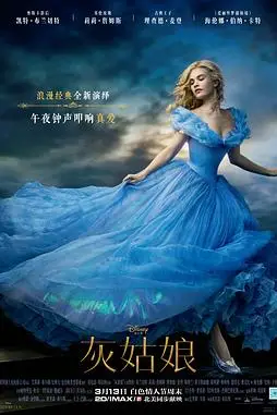 《灰姑娘(国语版)》封面