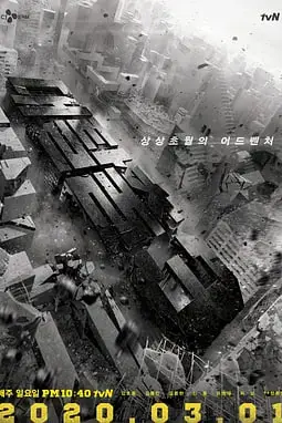 《大逃脱 第三季》封面