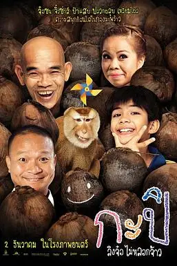 《顽皮后卡比》封面