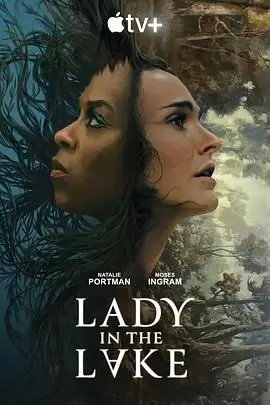 《湖中女人》封面