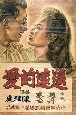 《遥远的爱》封面