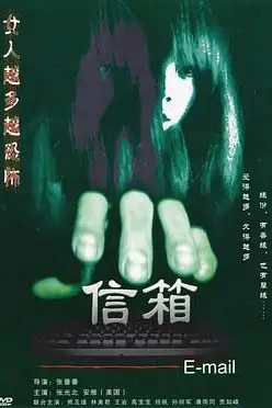 《信箱》封面
