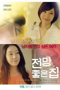 《妻子顽皮的诱惑》封面