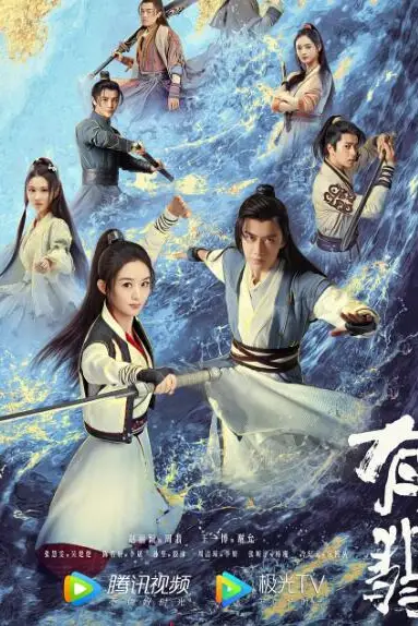 《有翡》封面