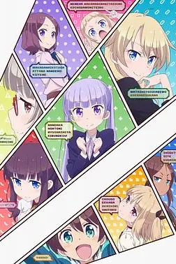 《NEW GAME!》封面