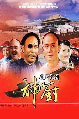 《神厨》封面