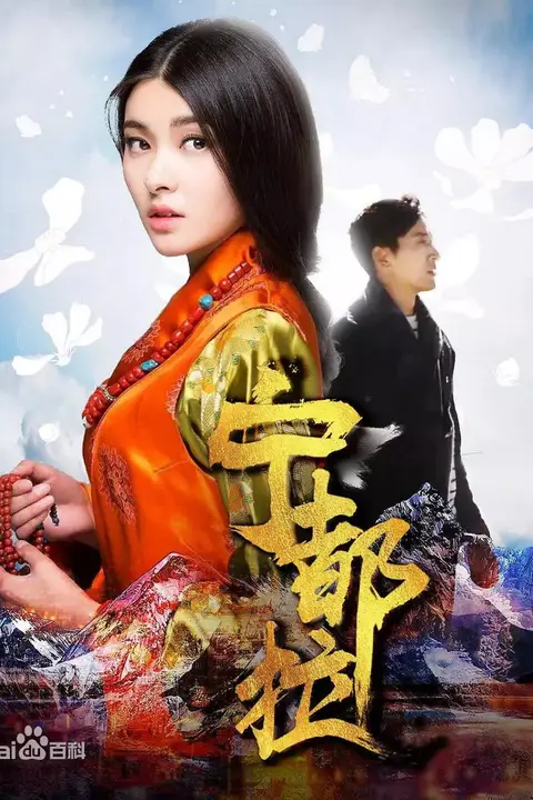 《宁都拉》封面