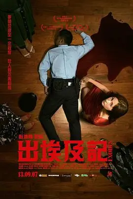 《出埃及记》封面