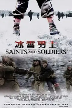 《冰雪勇士》封面