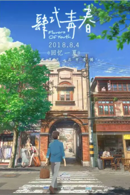 《肆式青春》封面