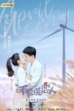 《不说谎恋人》封面