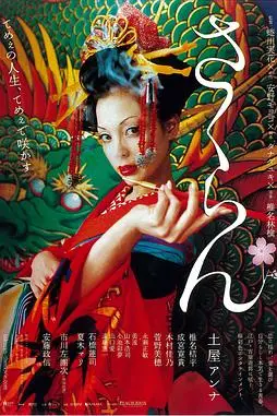 《花魁》封面