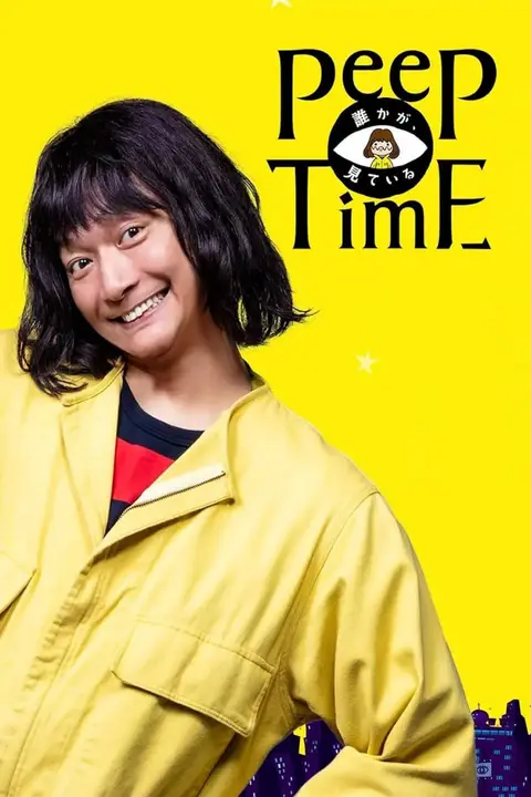 《有人在看》封面