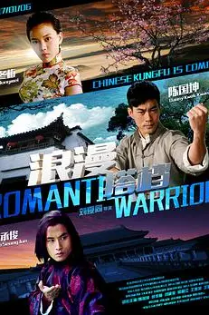 《浪漫搭档》封面