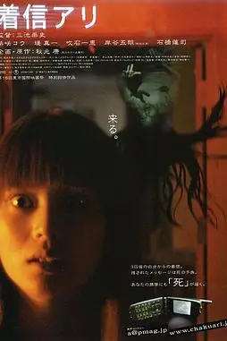 《鬼来电》封面