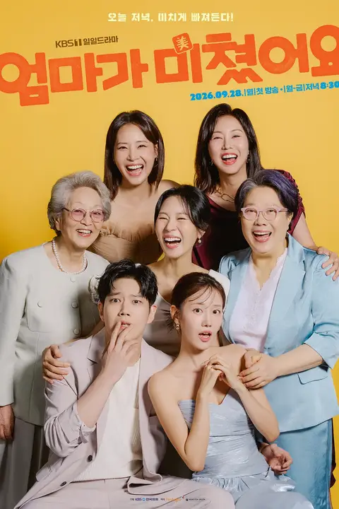 《妈妈发疯了》封面