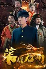 《荣耀九州》封面