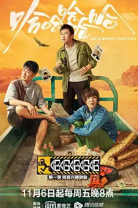 《哈哈哈哈哈 第一季》封面