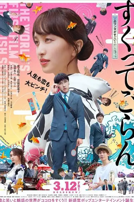 《体验捞金鱼吧》封面