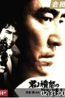 《追捕 1976》封面