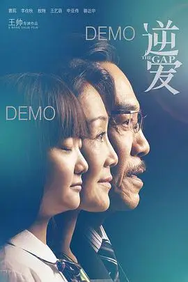 《逆爱》封面