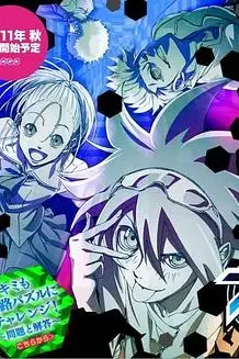 《PHI·BRAIN 神之谜题 第一季》封面