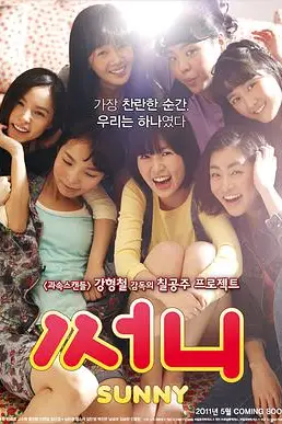 《阳光姐妹淘》封面