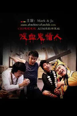 《吸血鬼情人》封面