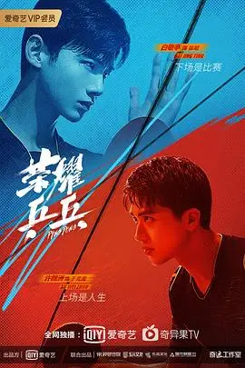 《荣耀乒乓》封面