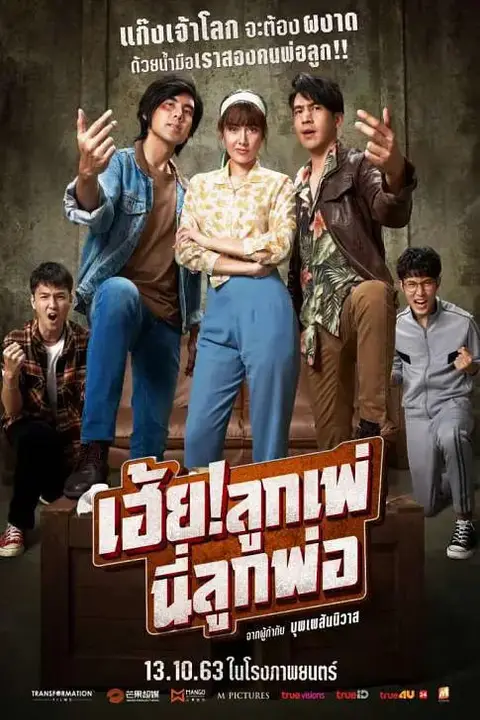 《我的爸呀》封面