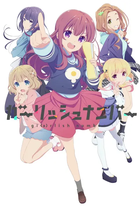 《少女编号》封面