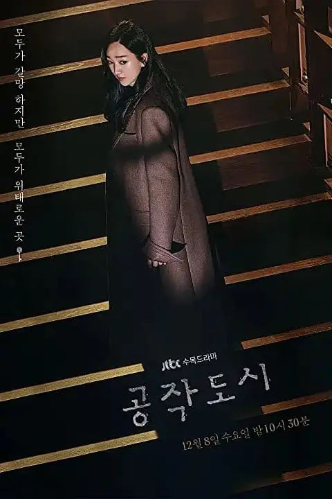 《工作都市》封面