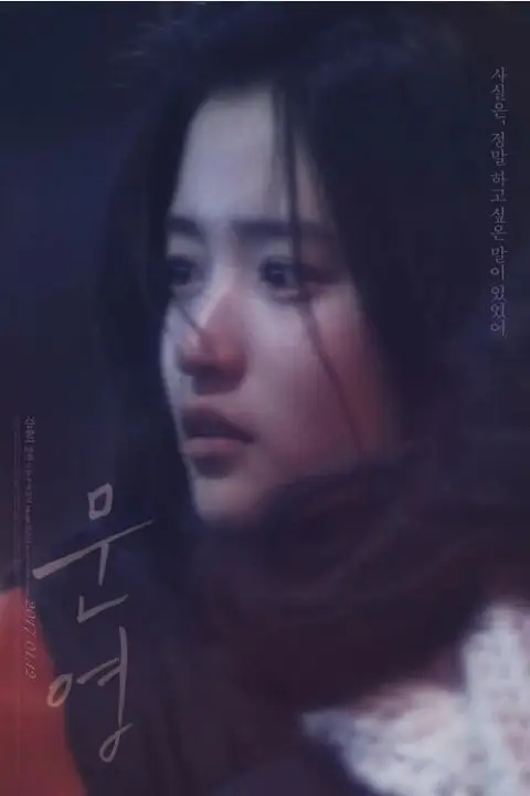 《文英》封面