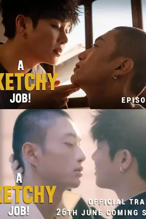 《这见鬼的工作》封面