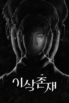 《超自然》封面
